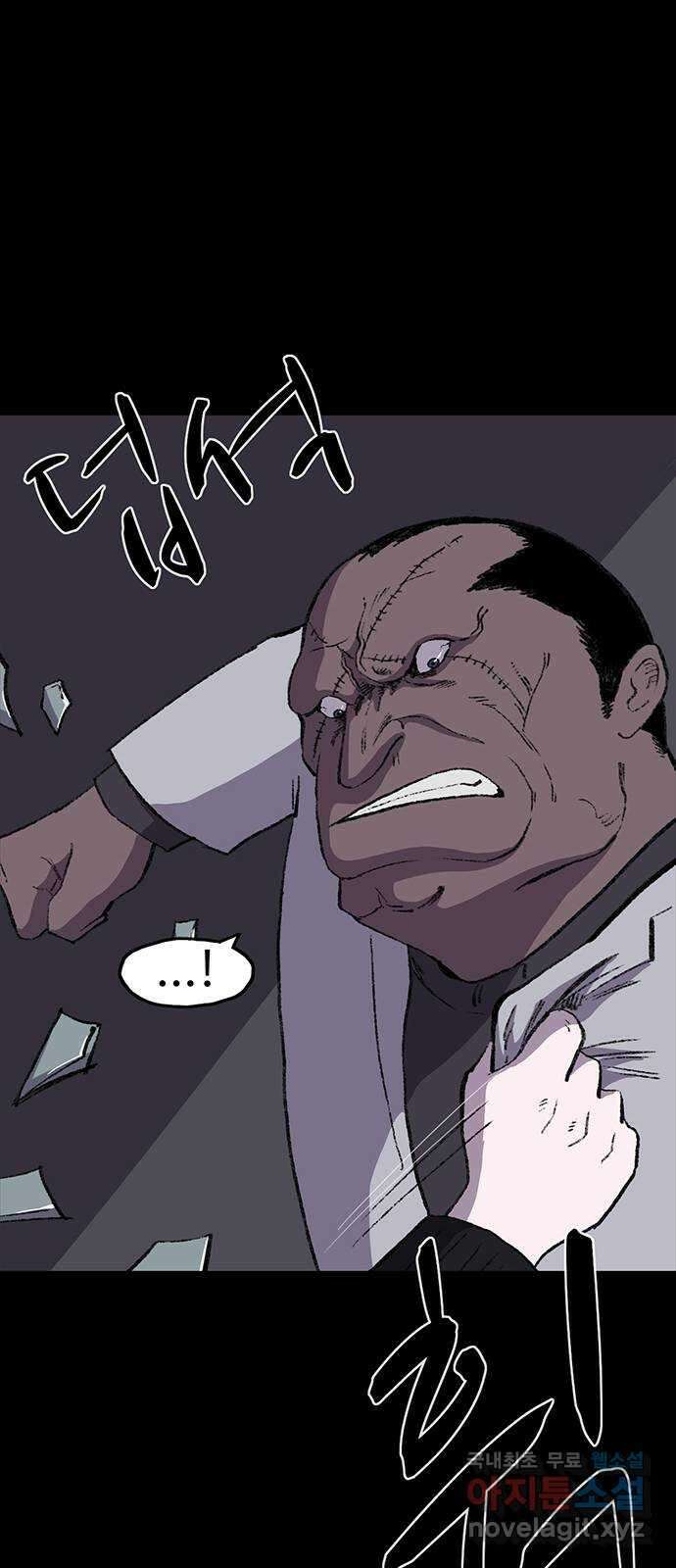 지니오패스 57화 48