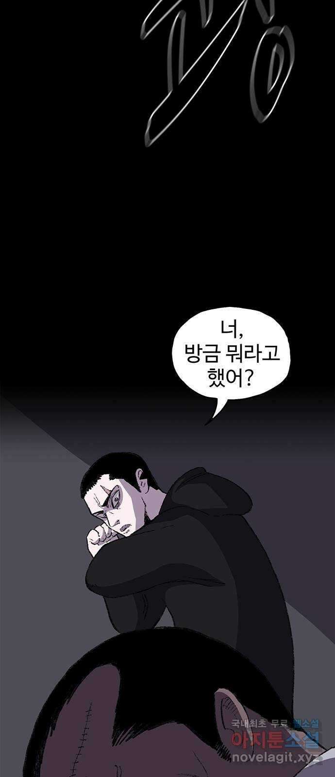 지니오패스 57화 50