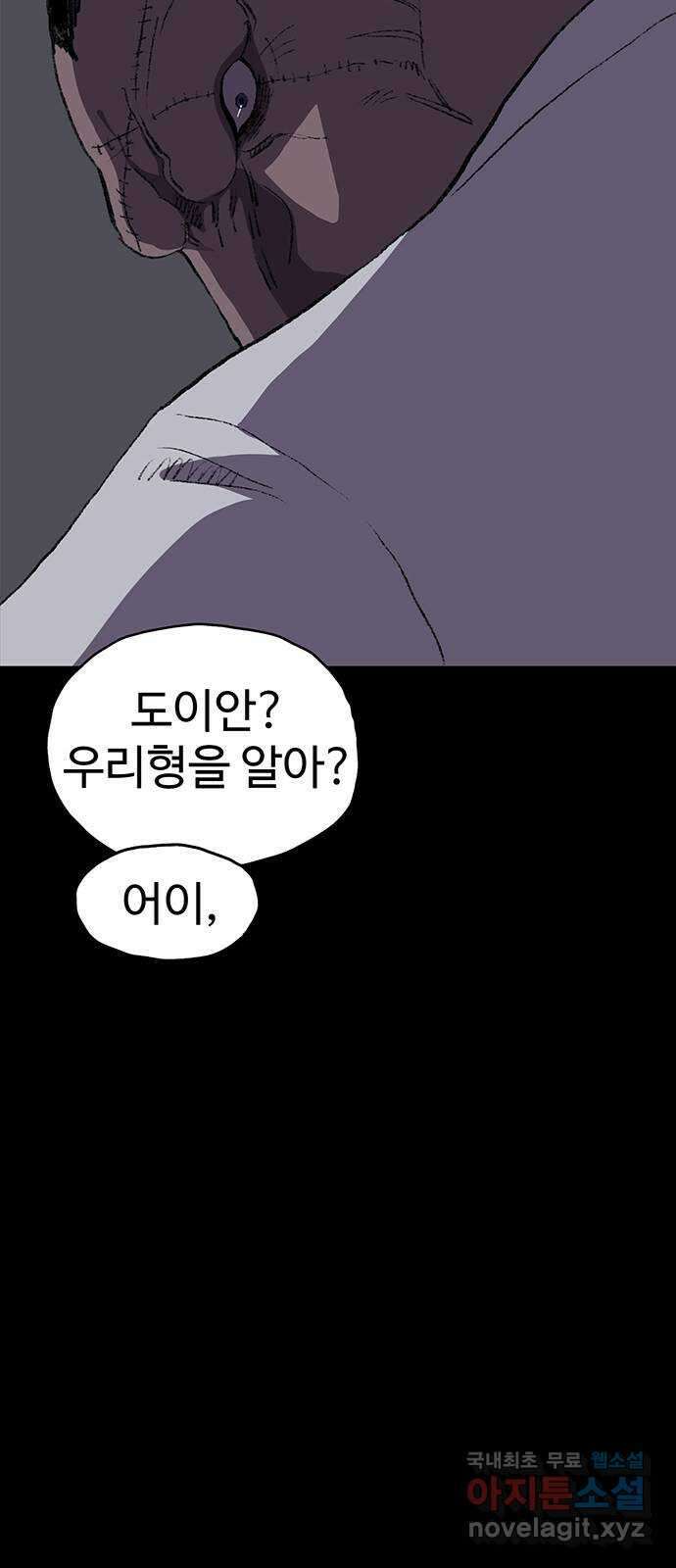 지니오패스 57화 51