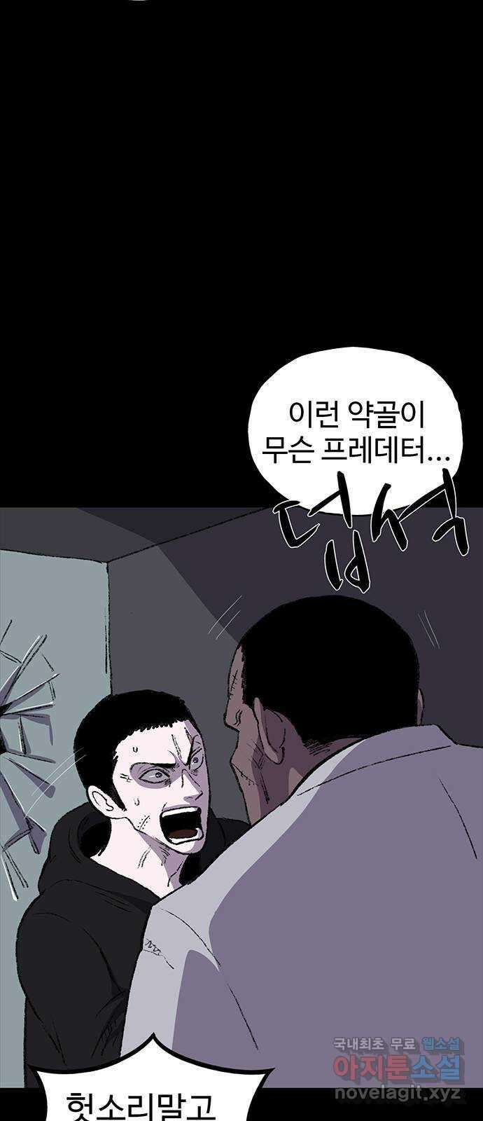 지니오패스 57화 53