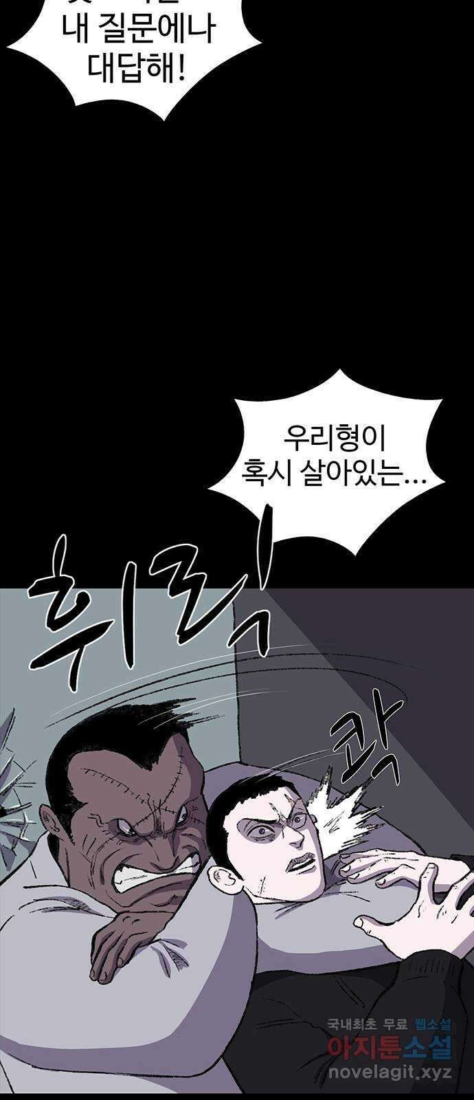 지니오패스 57화 54