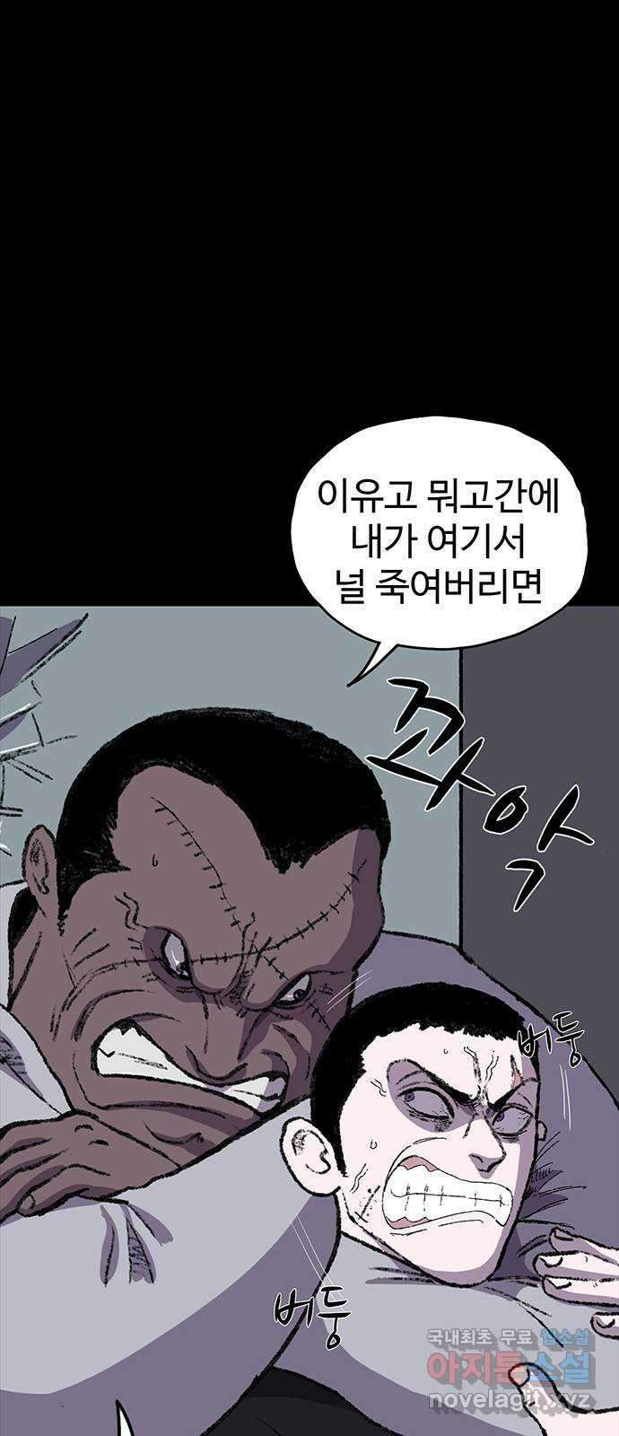 지니오패스 57화 55