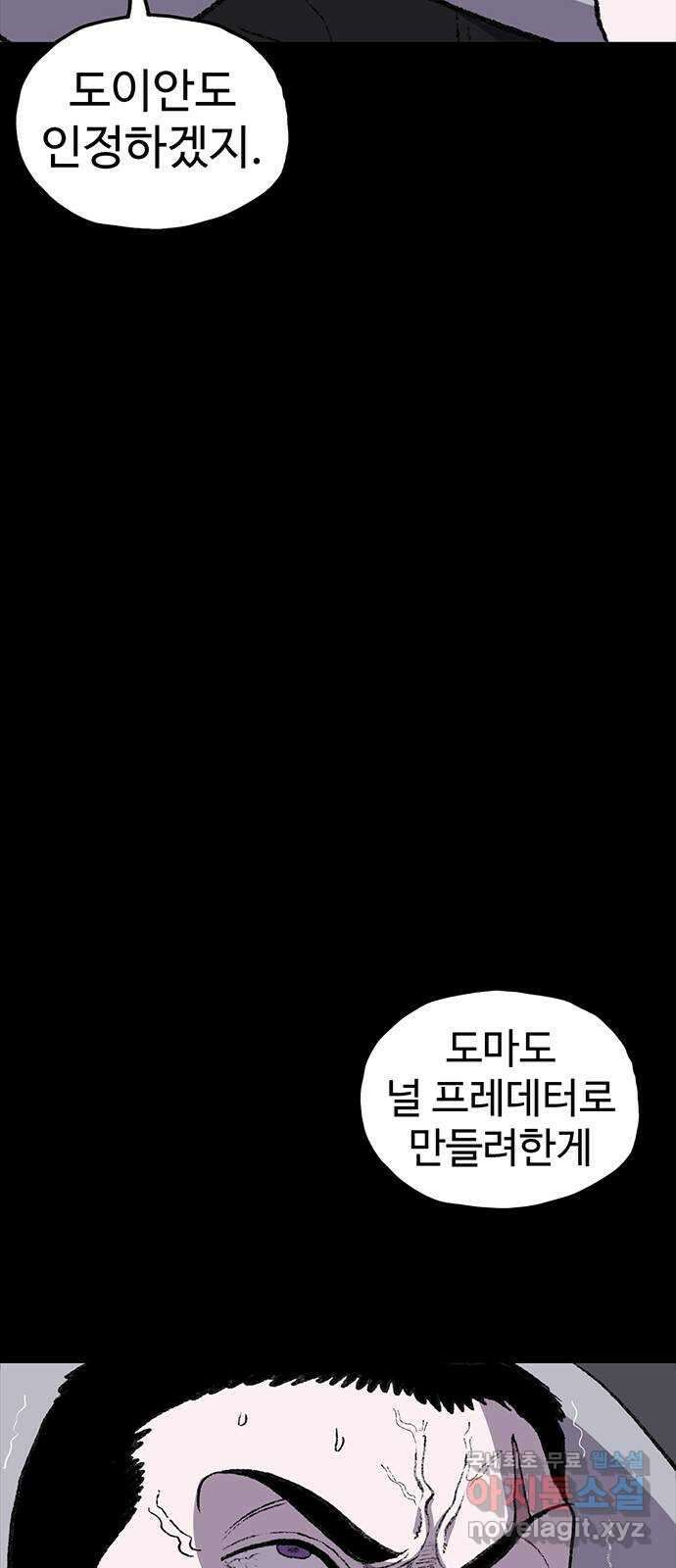 지니오패스 57화 56