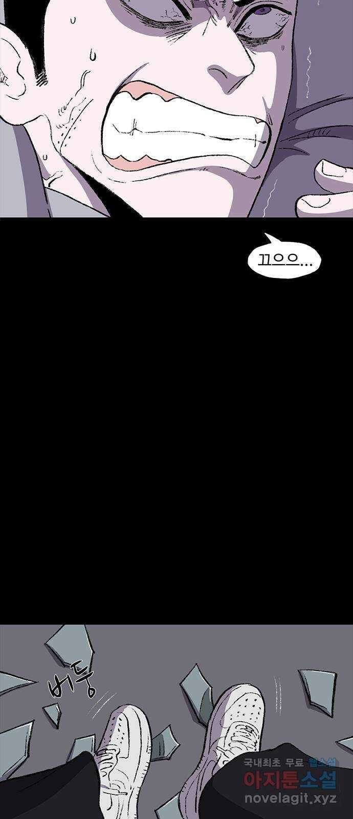 지니오패스 57화 57