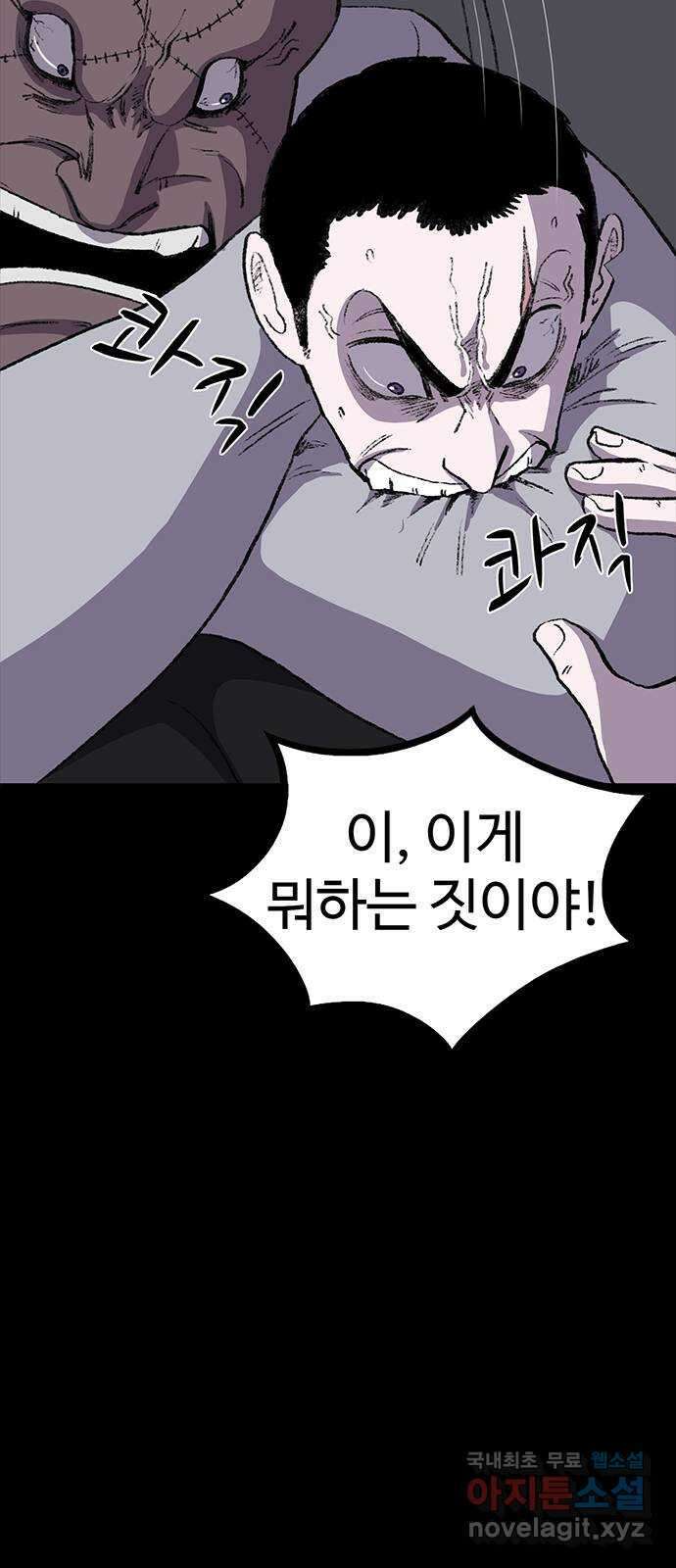 지니오패스 57화 59