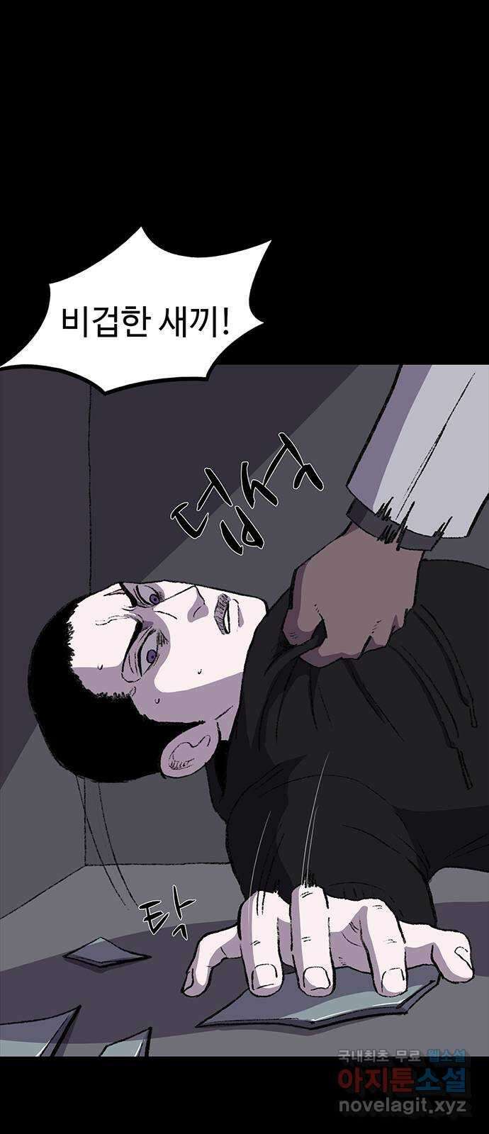 지니오패스 57화 61