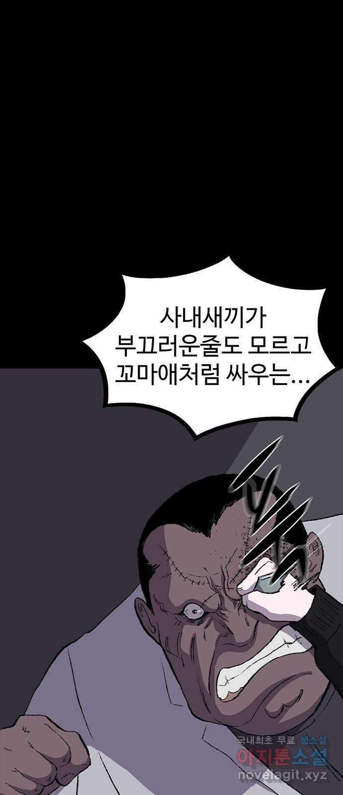지니오패스 57화 62