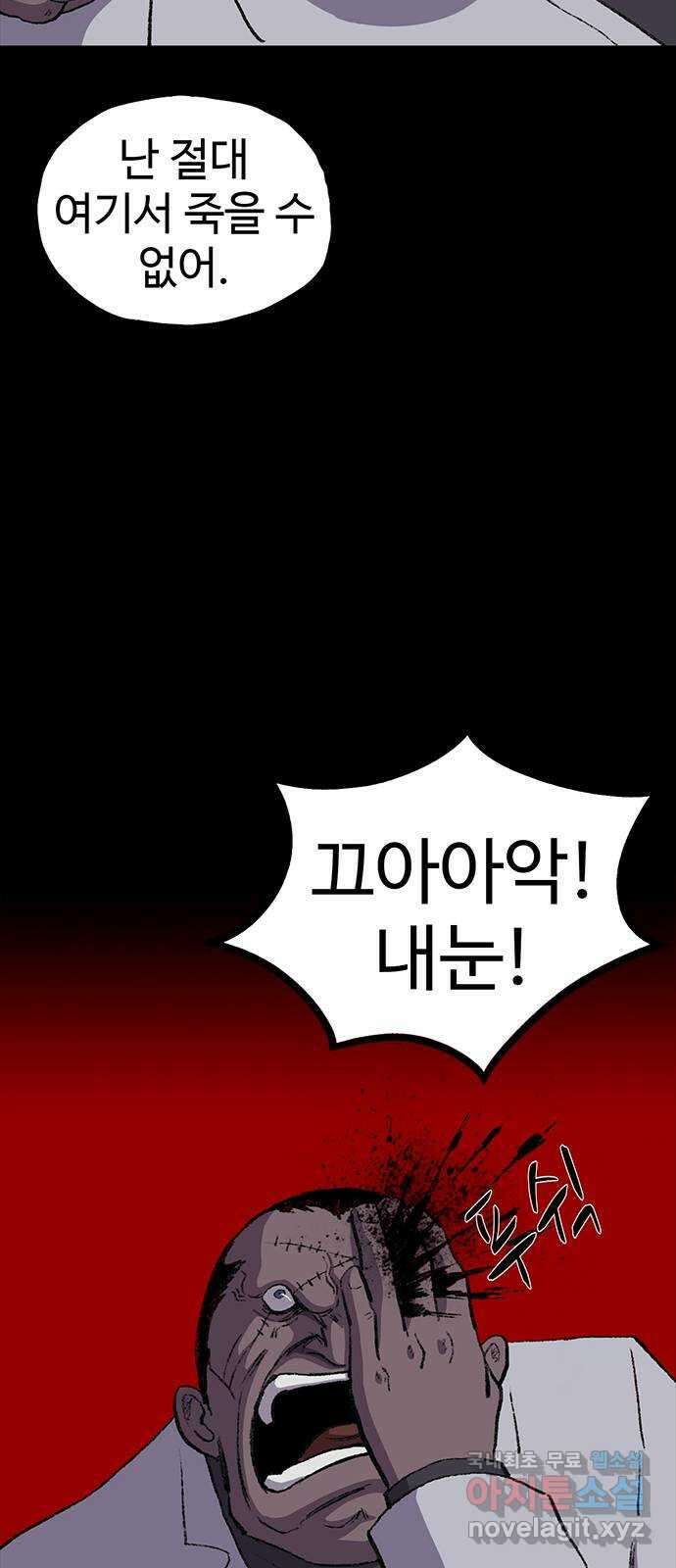 지니오패스 57화 63
