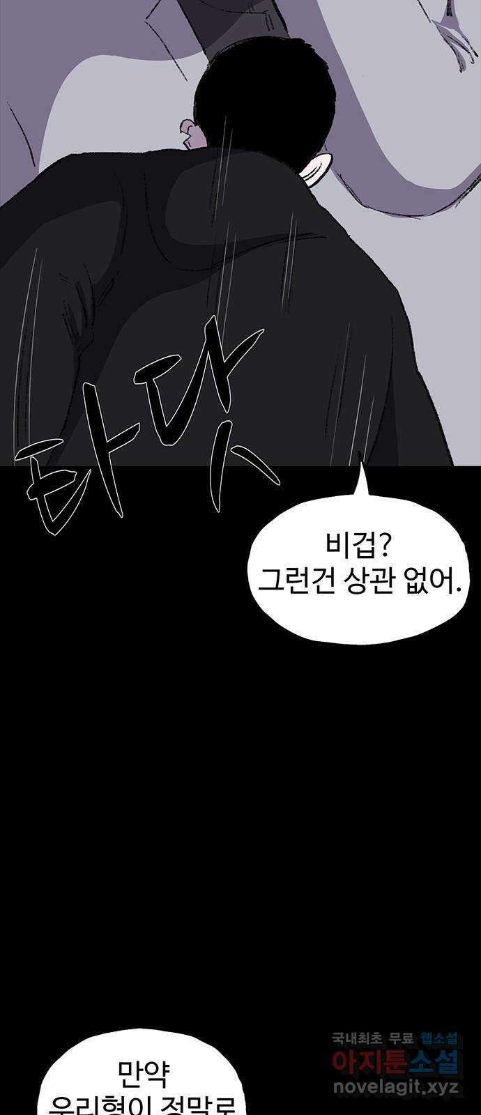 지니오패스 57화 64