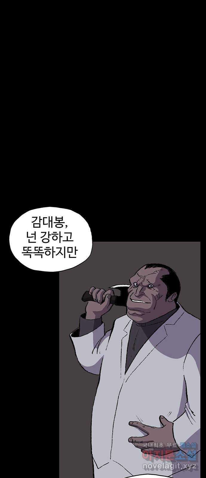 지니오패스 57화 68