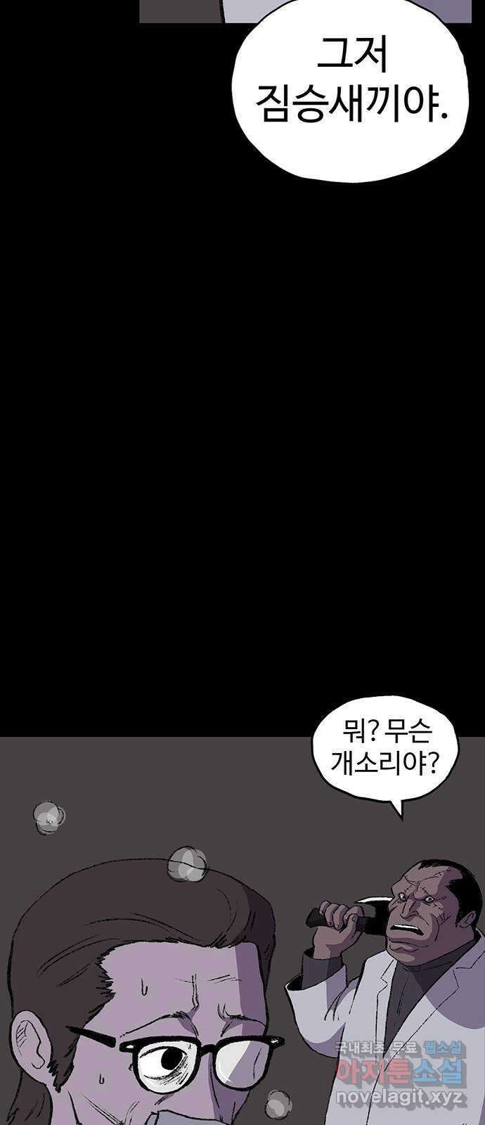 지니오패스 57화 69