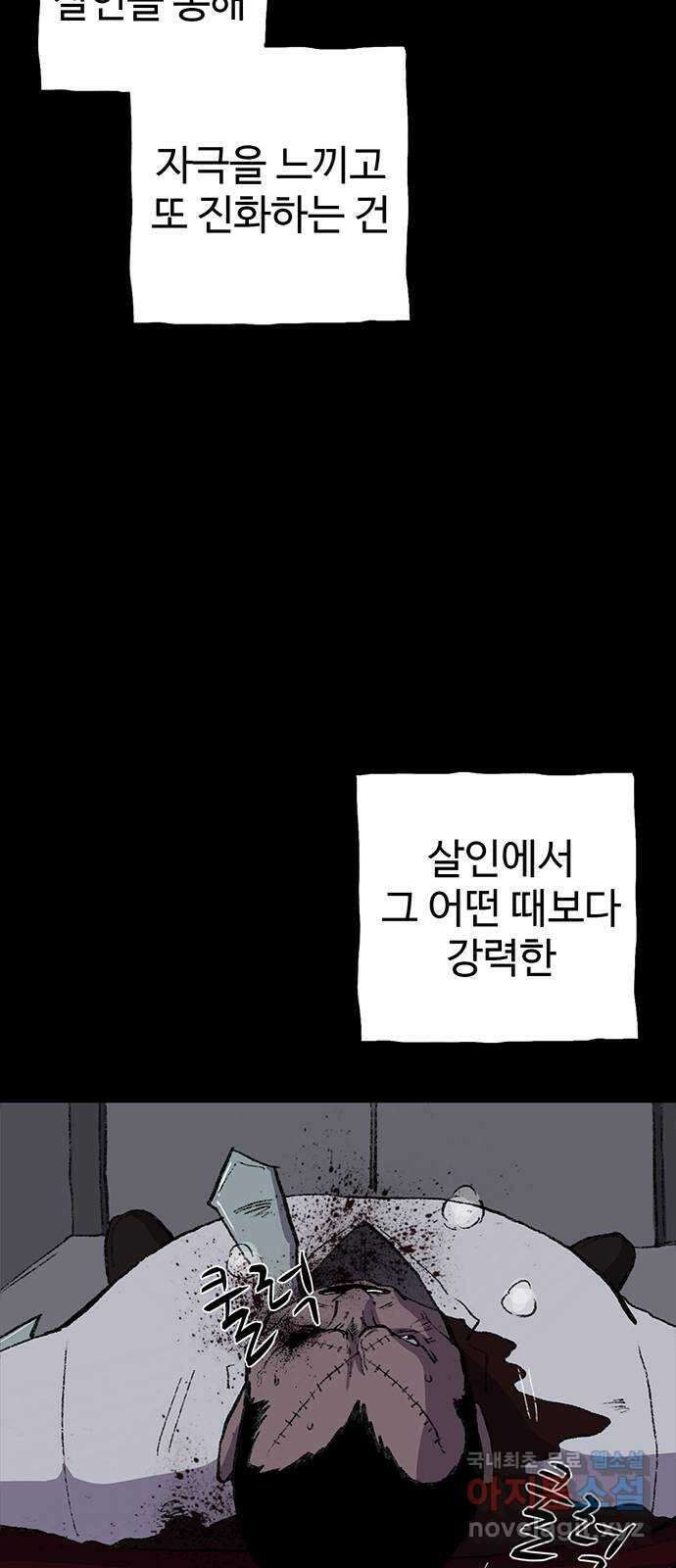 지니오패스 57화 72