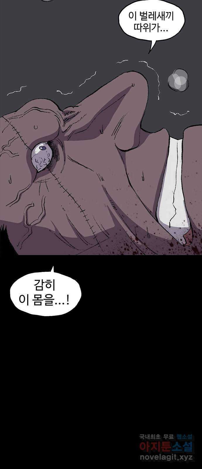 지니오패스 57화 74