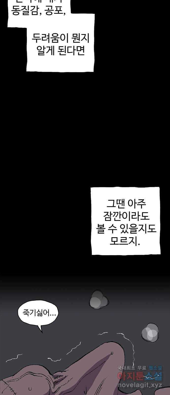 지니오패스 57화 76