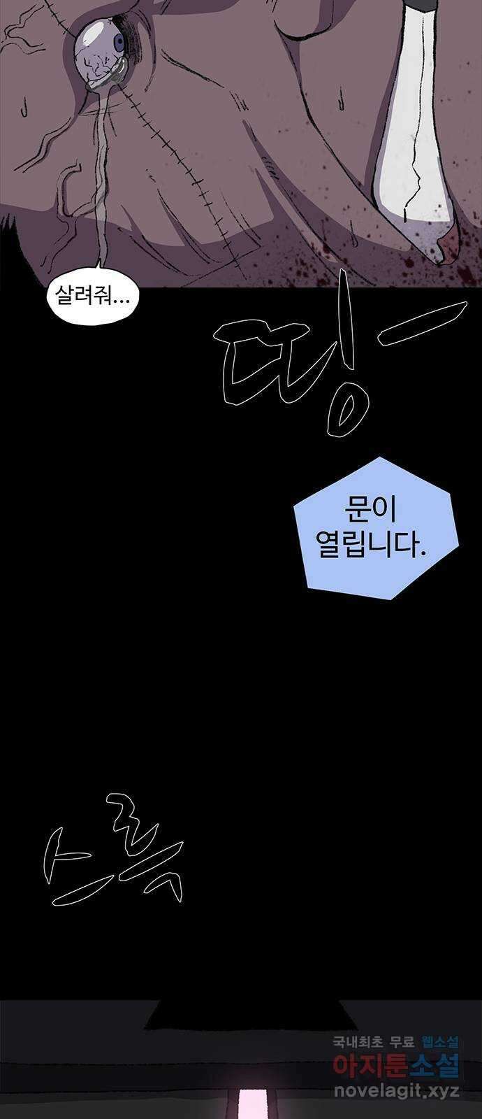 지니오패스 57화 77
