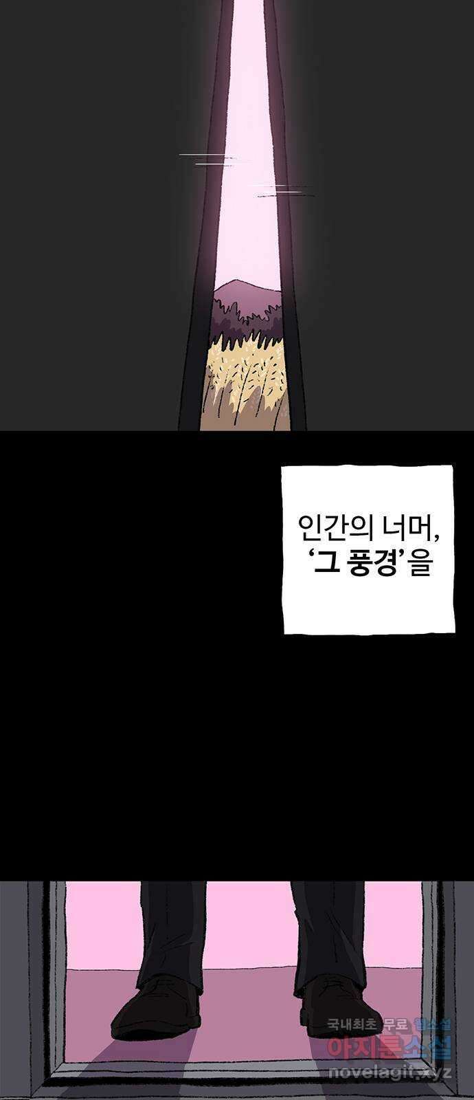 지니오패스 57화 78