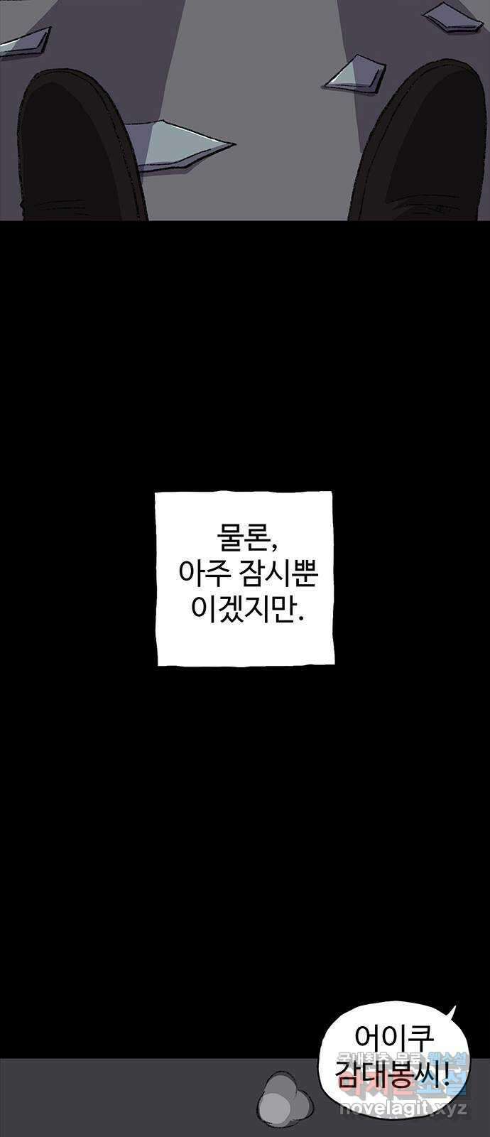 지니오패스 57화 79