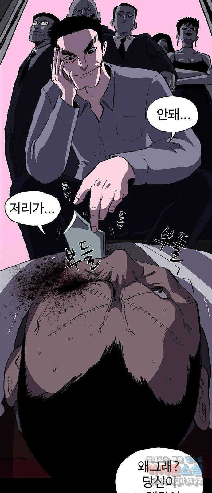 지니오패스 57화 81