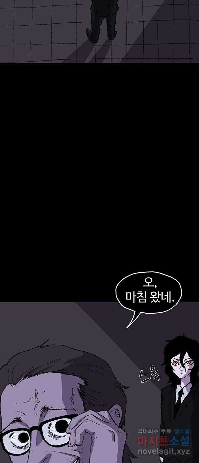 지니오패스 57화 88