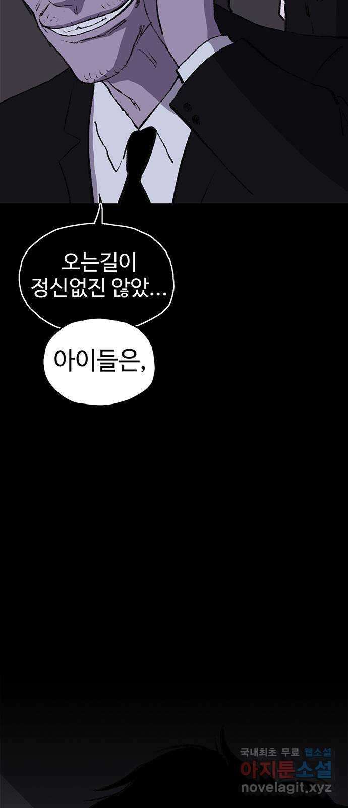 지니오패스 57화 89