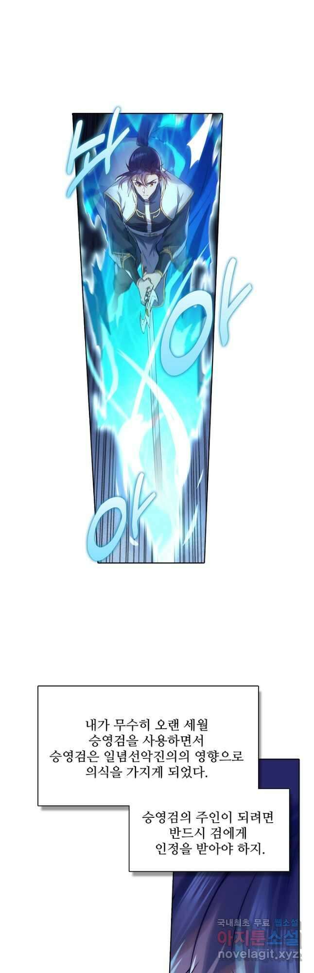 백련성신 1006화 4