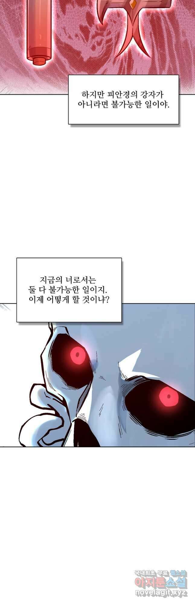 백련성신 1006화 6