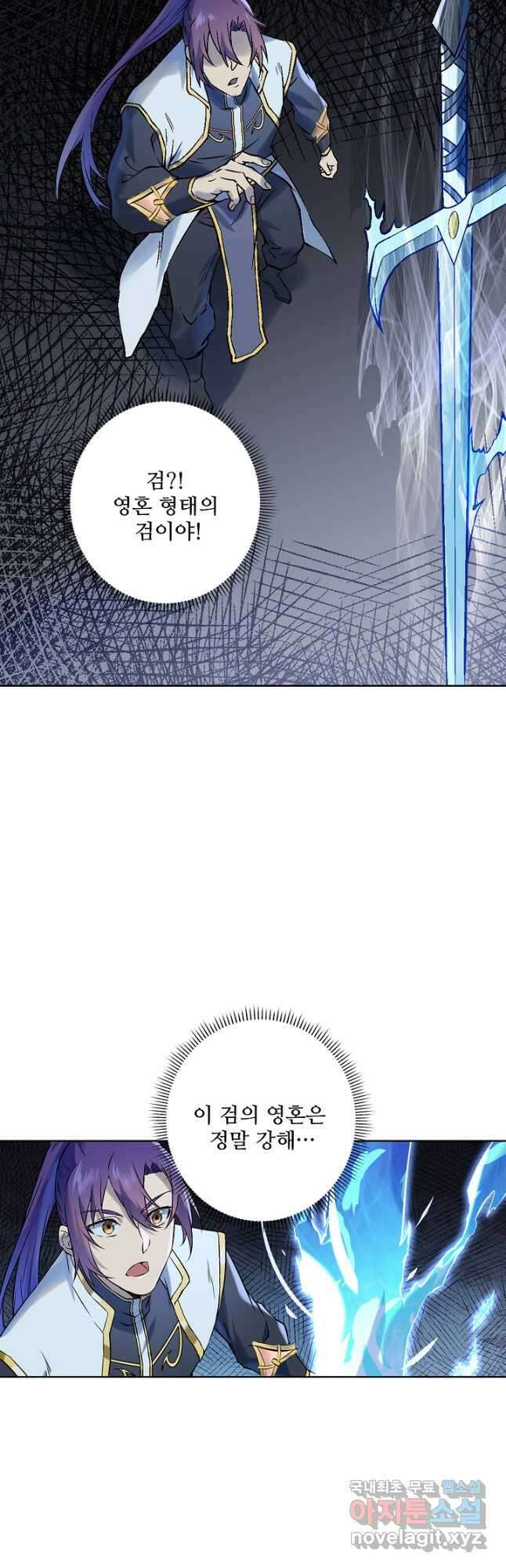 백련성신 1006화 12
