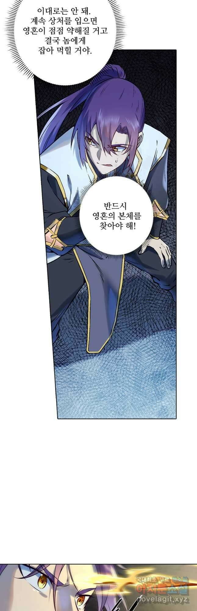 백련성신 1006화 14