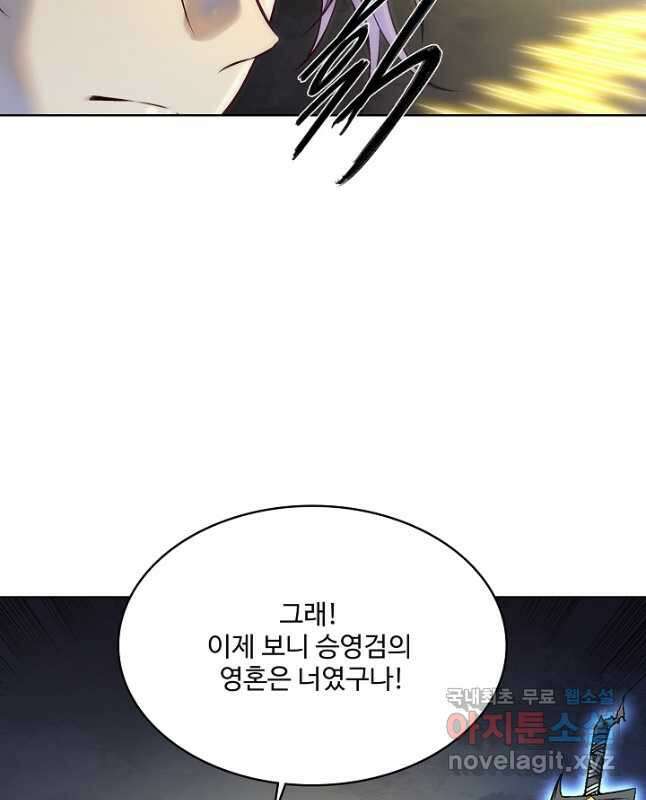 백련성신 1006화 15
