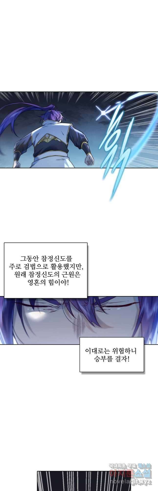 백련성신 1006화 19