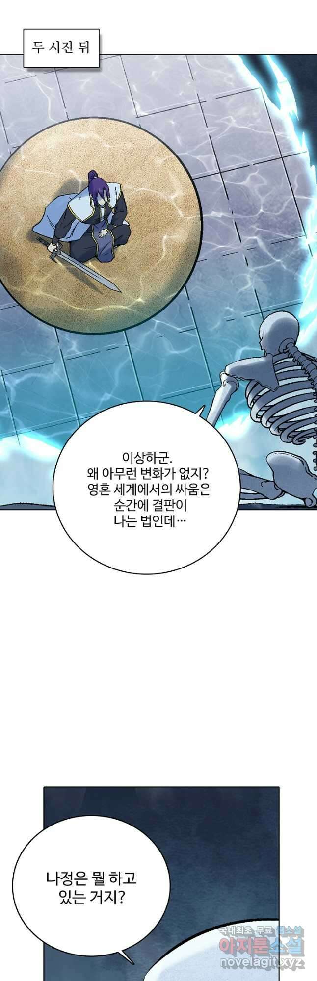 백련성신 1006화 23