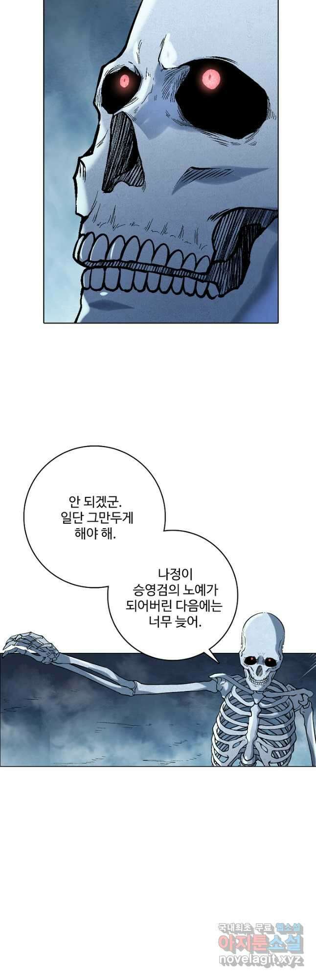 백련성신 1006화 24