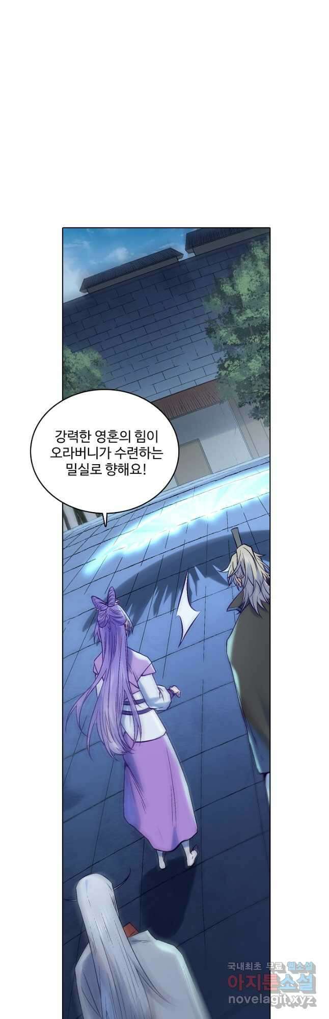 백련성신 1006화 26