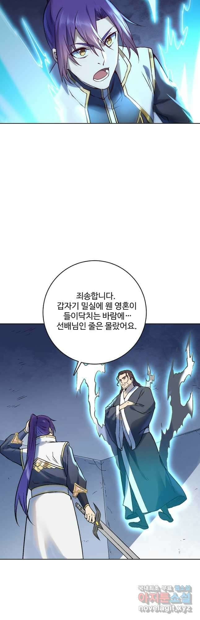 백련성신 1006화 32