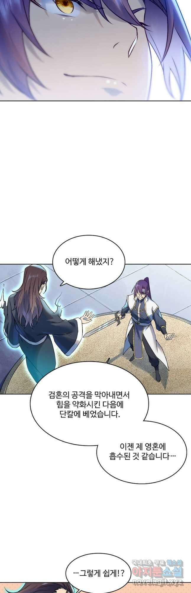 백련성신 1006화 34