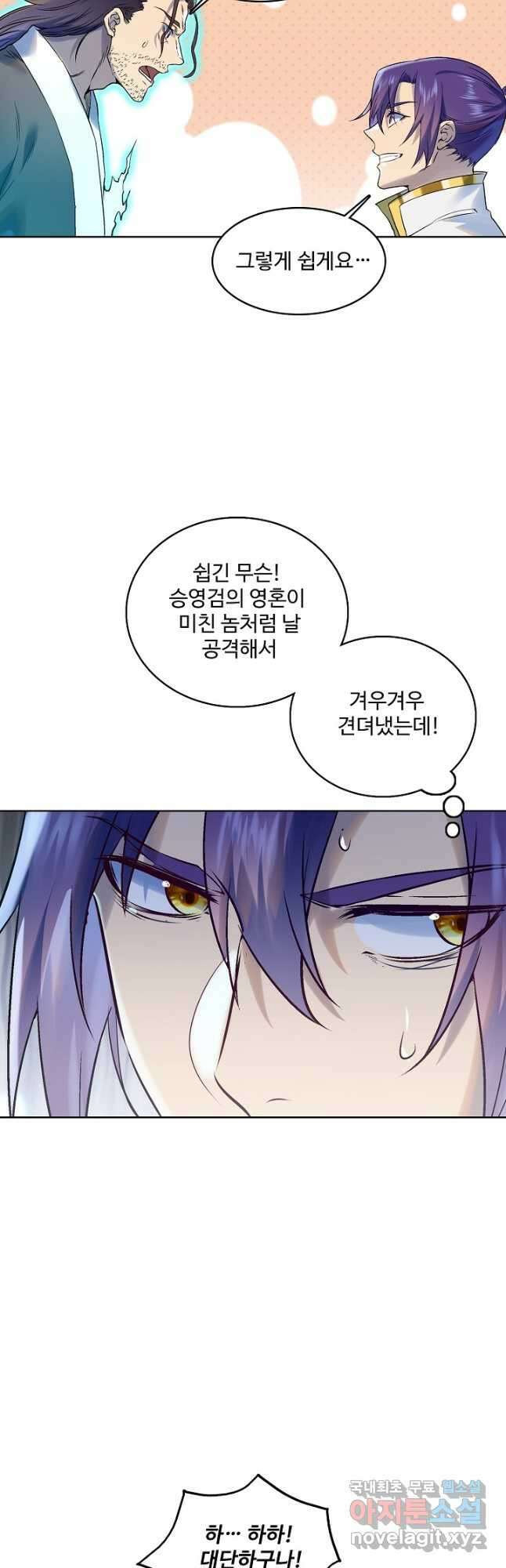백련성신 1006화 35