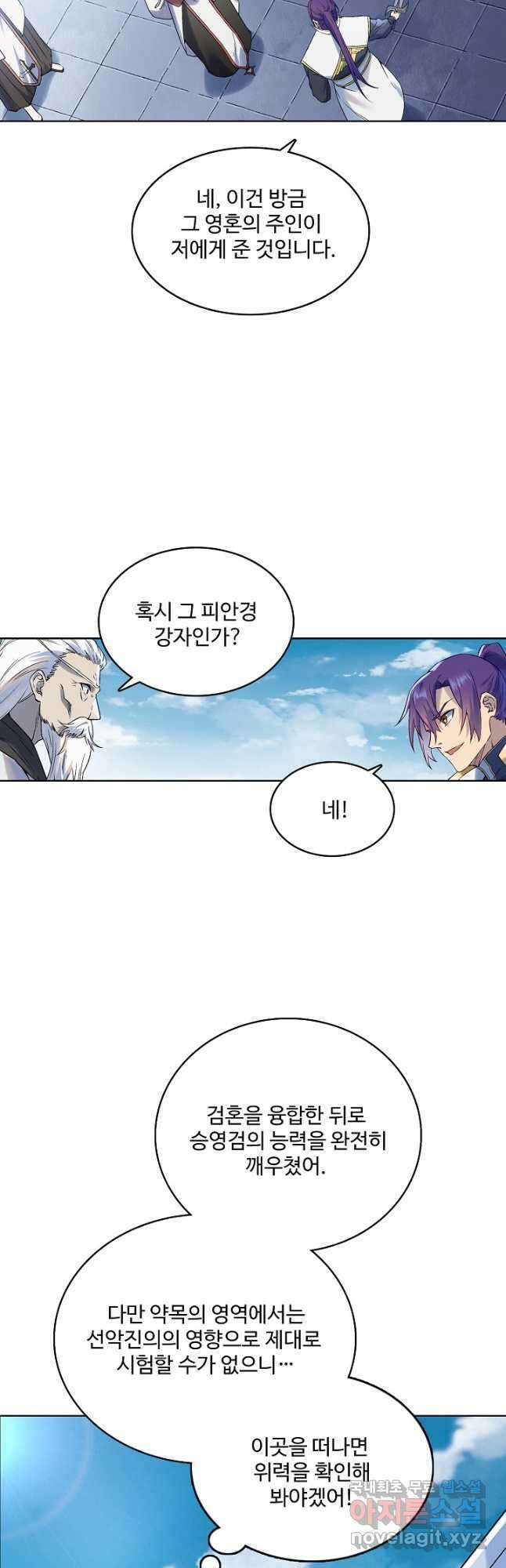 백련성신 1006화 40