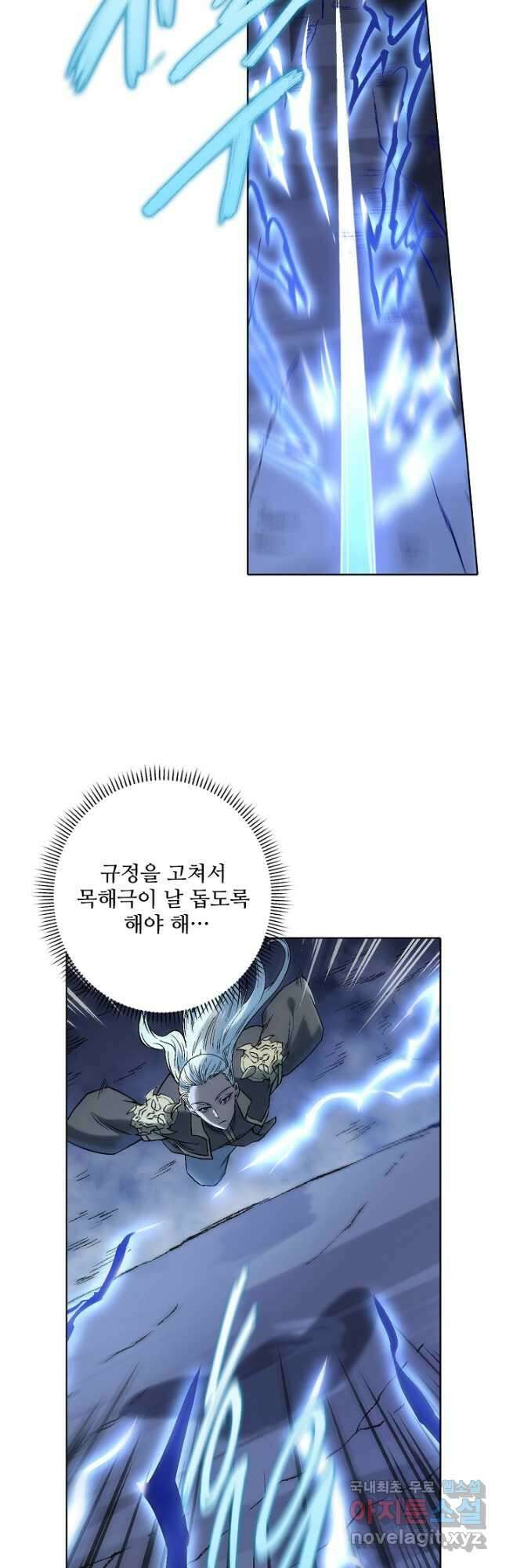 백련성신 1007화 2