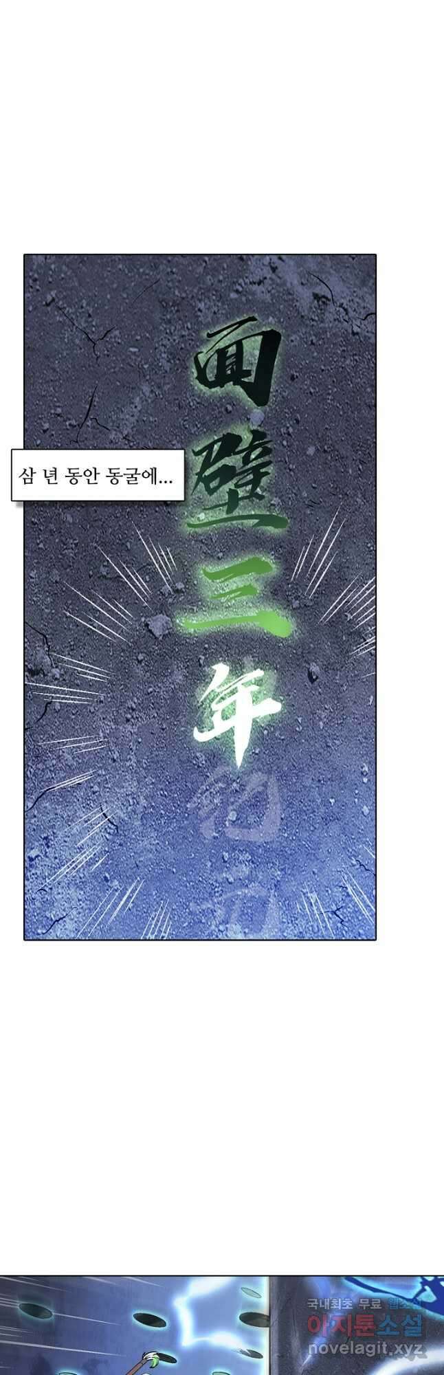 백련성신 1007화 7