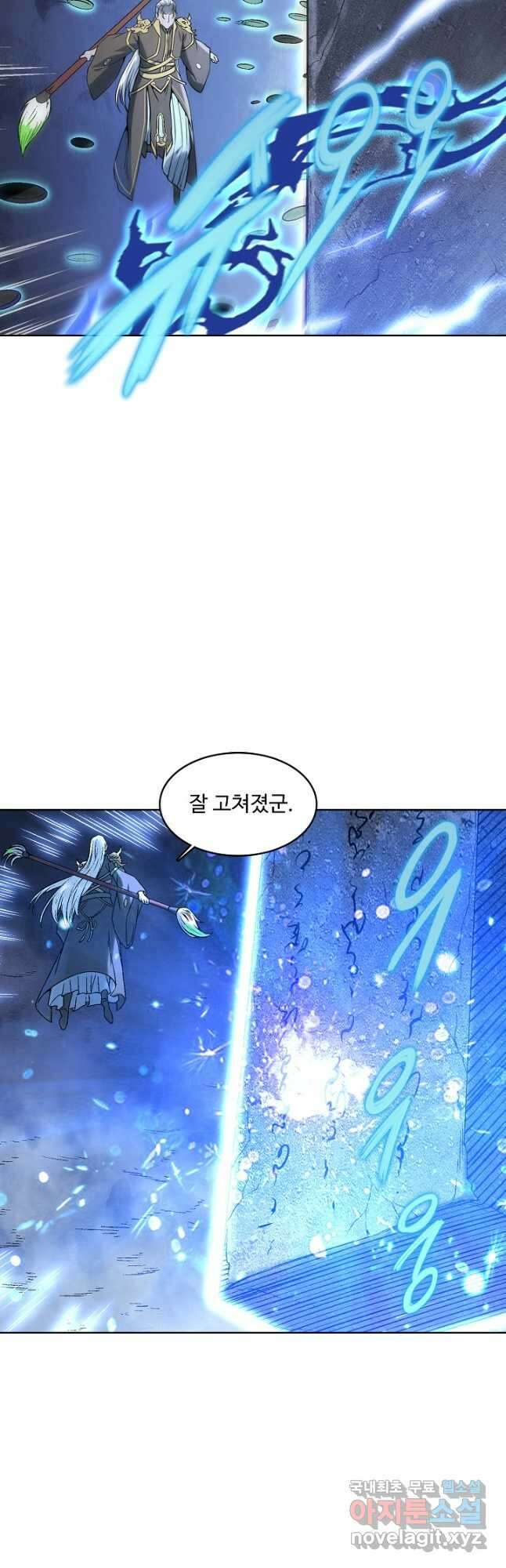 백련성신 1007화 8