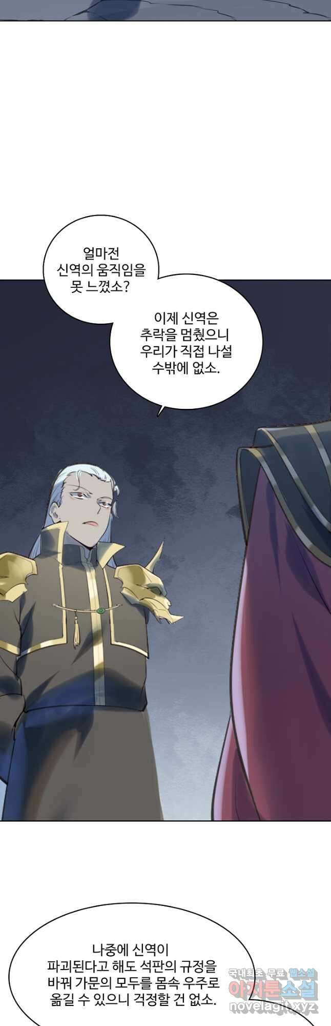 백련성신 1007화 12