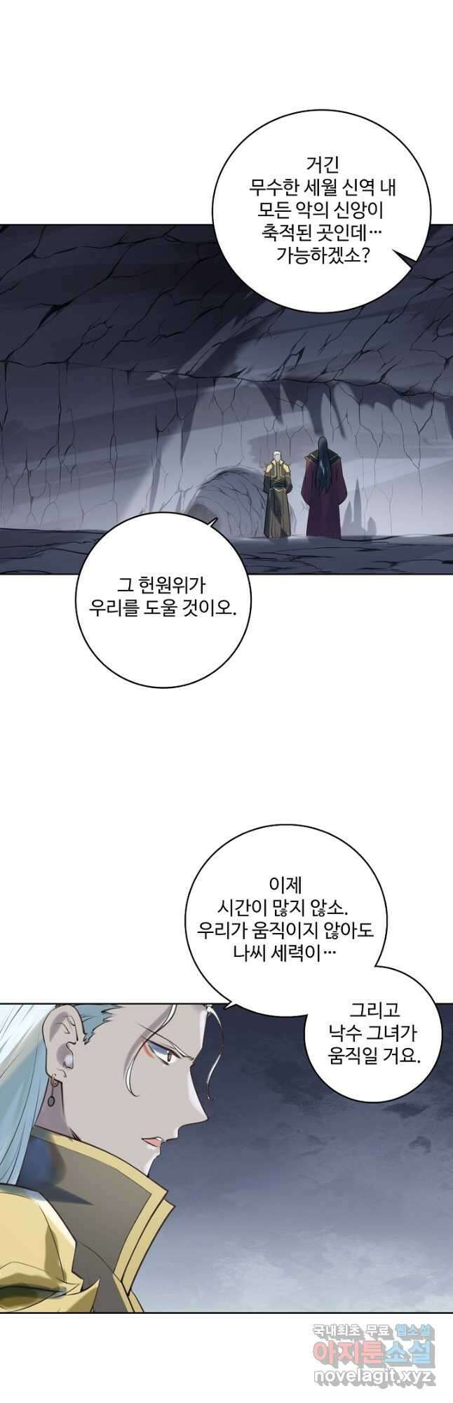 백련성신 1007화 16