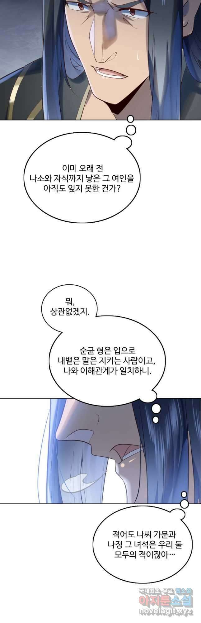 백련성신 1007화 18