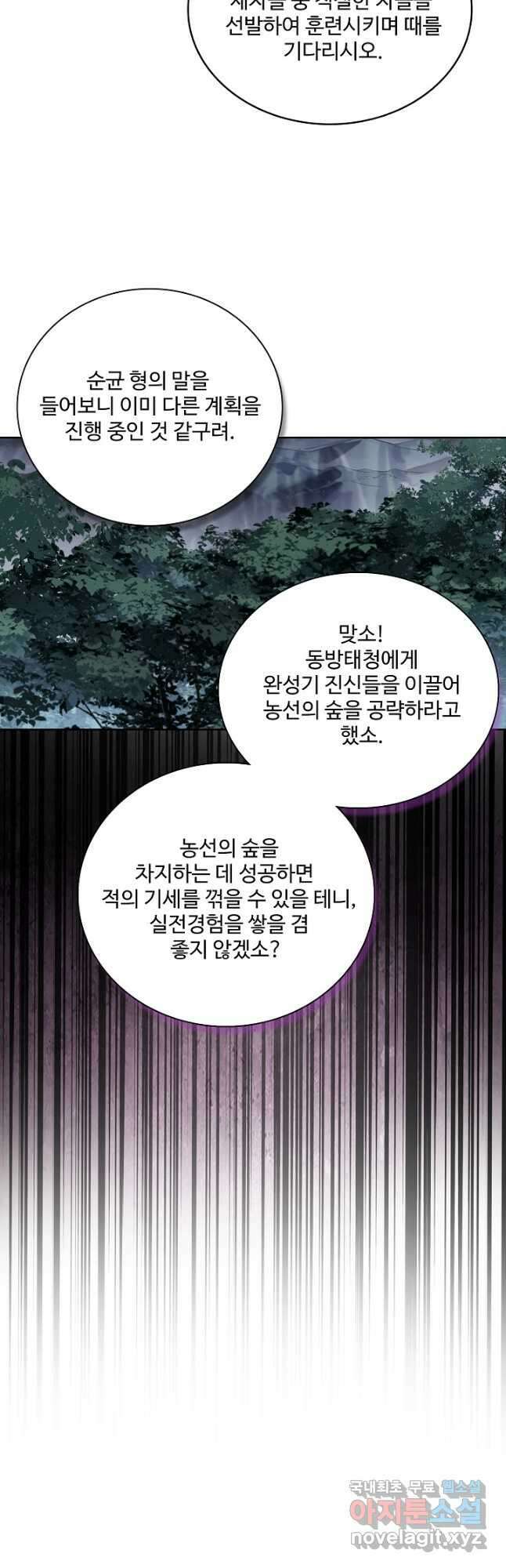 백련성신 1007화 20