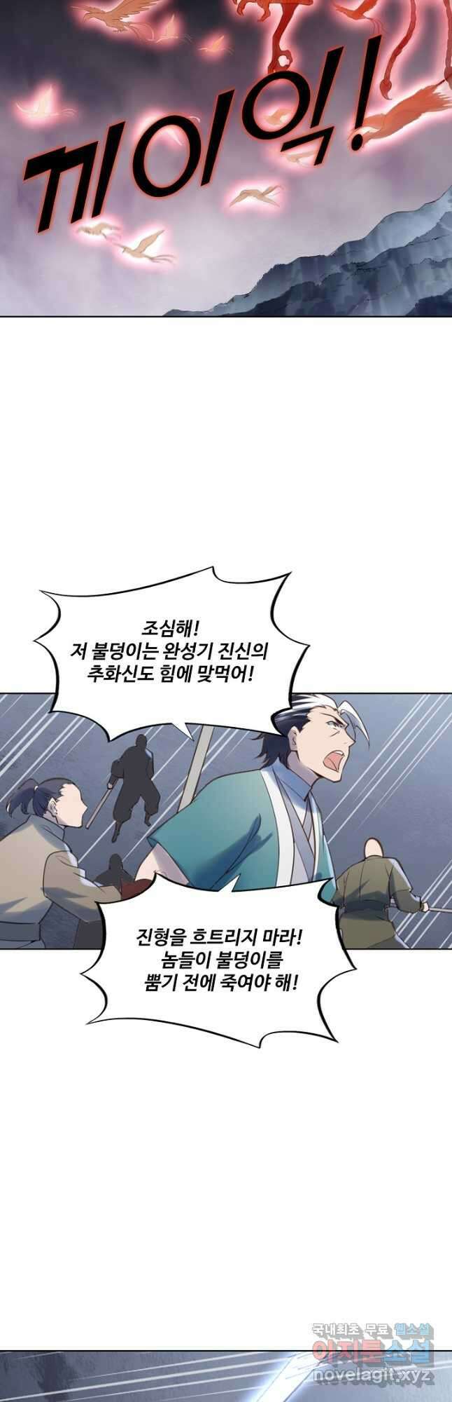 백련성신 1007화 22