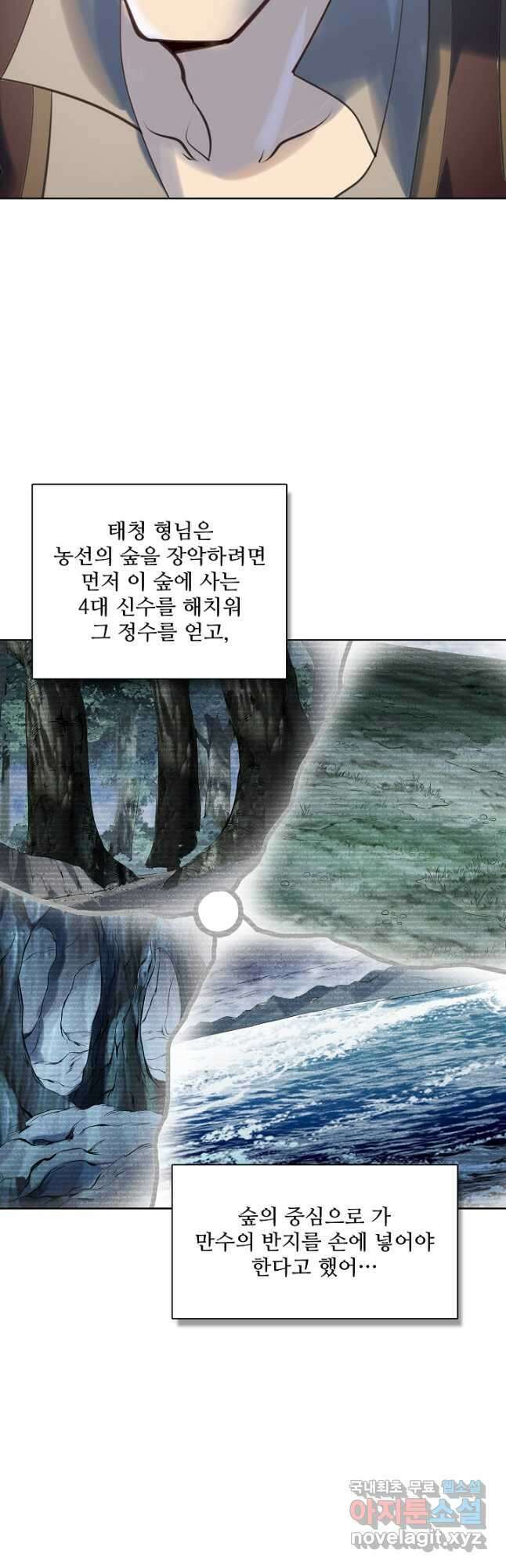 백련성신 1007화 34