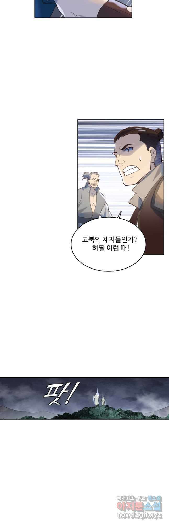 백련성신 1007화 36