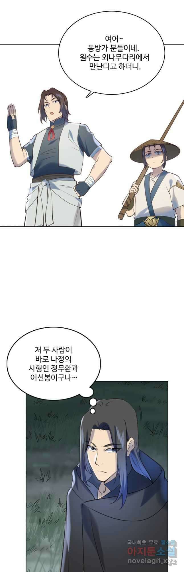 백련성신 1007화 37
