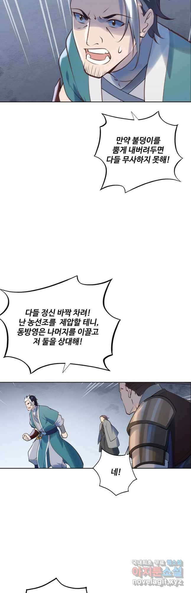 백련성신 1007화 40
