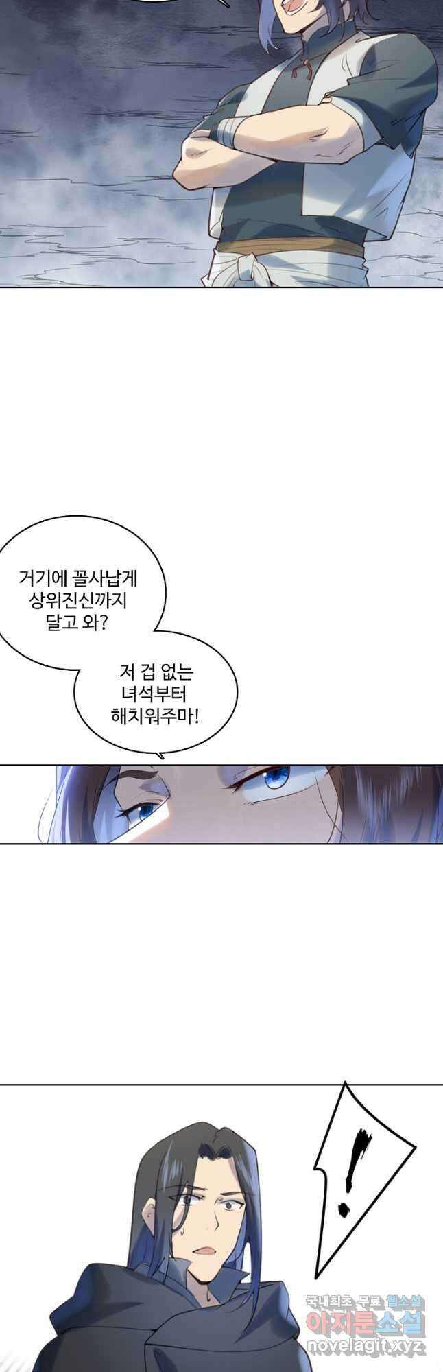 백련성신 1007화 43